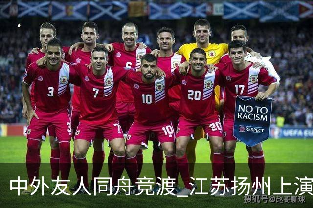 中外友人同舟竞渡 江苏扬州上演端午文化盛宴
